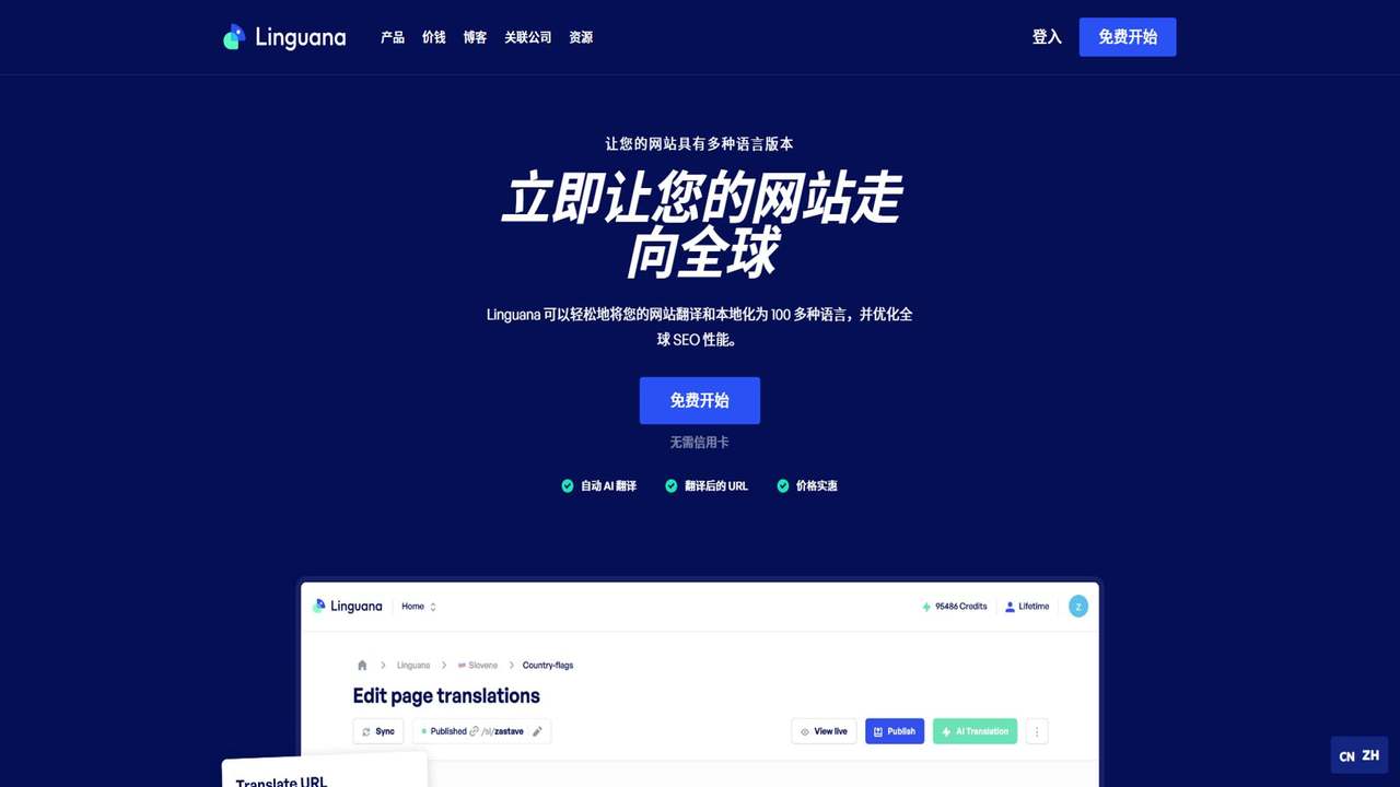Linguana 截图