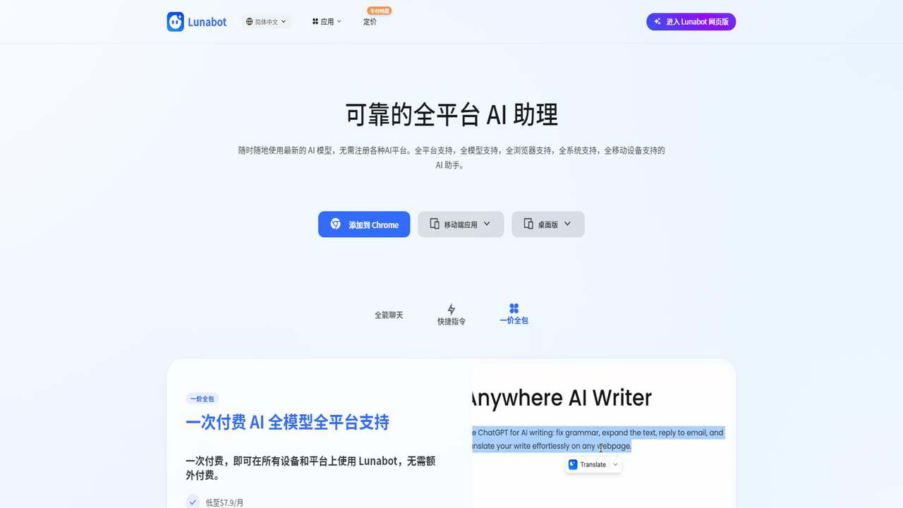 Lunabot 截图