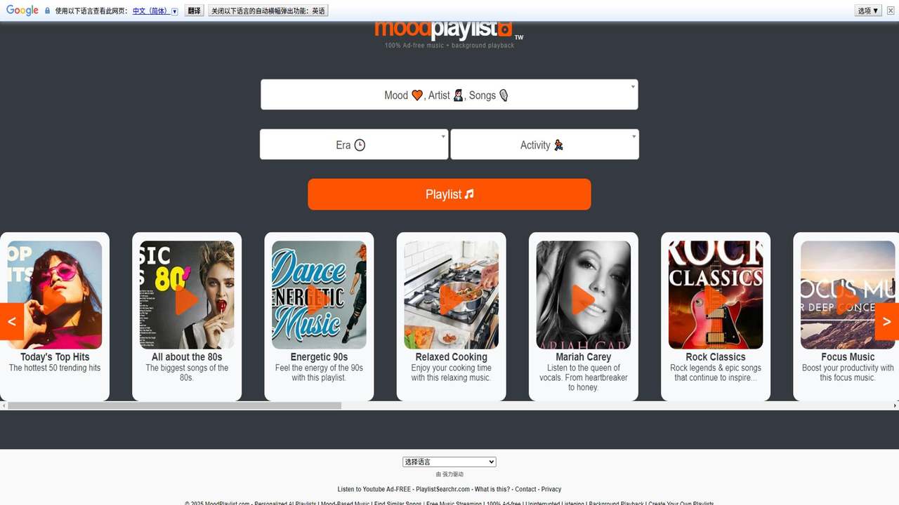 MoodPlaylist 截图