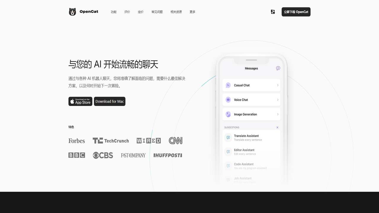OpenCat 截图