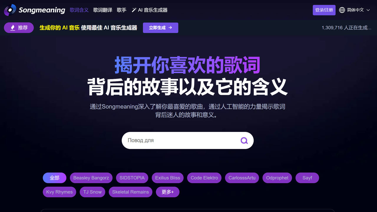 Songmeaning 截图