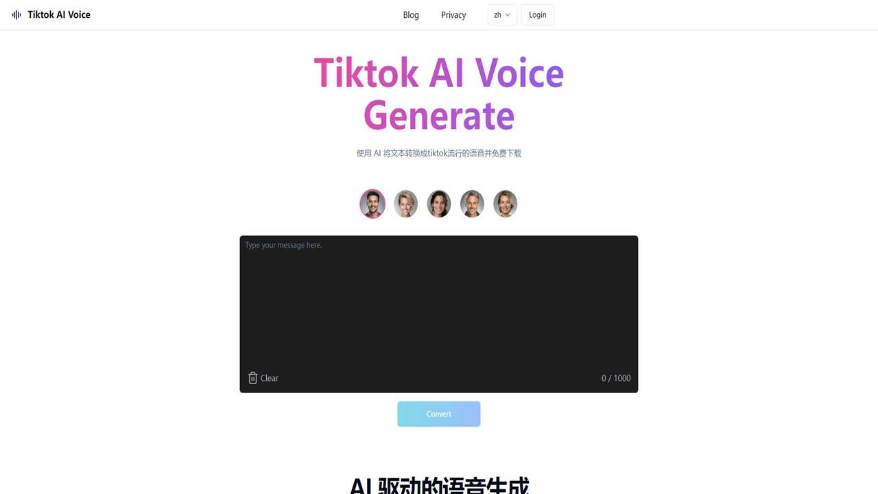 Tiktok AI Voice 截图
