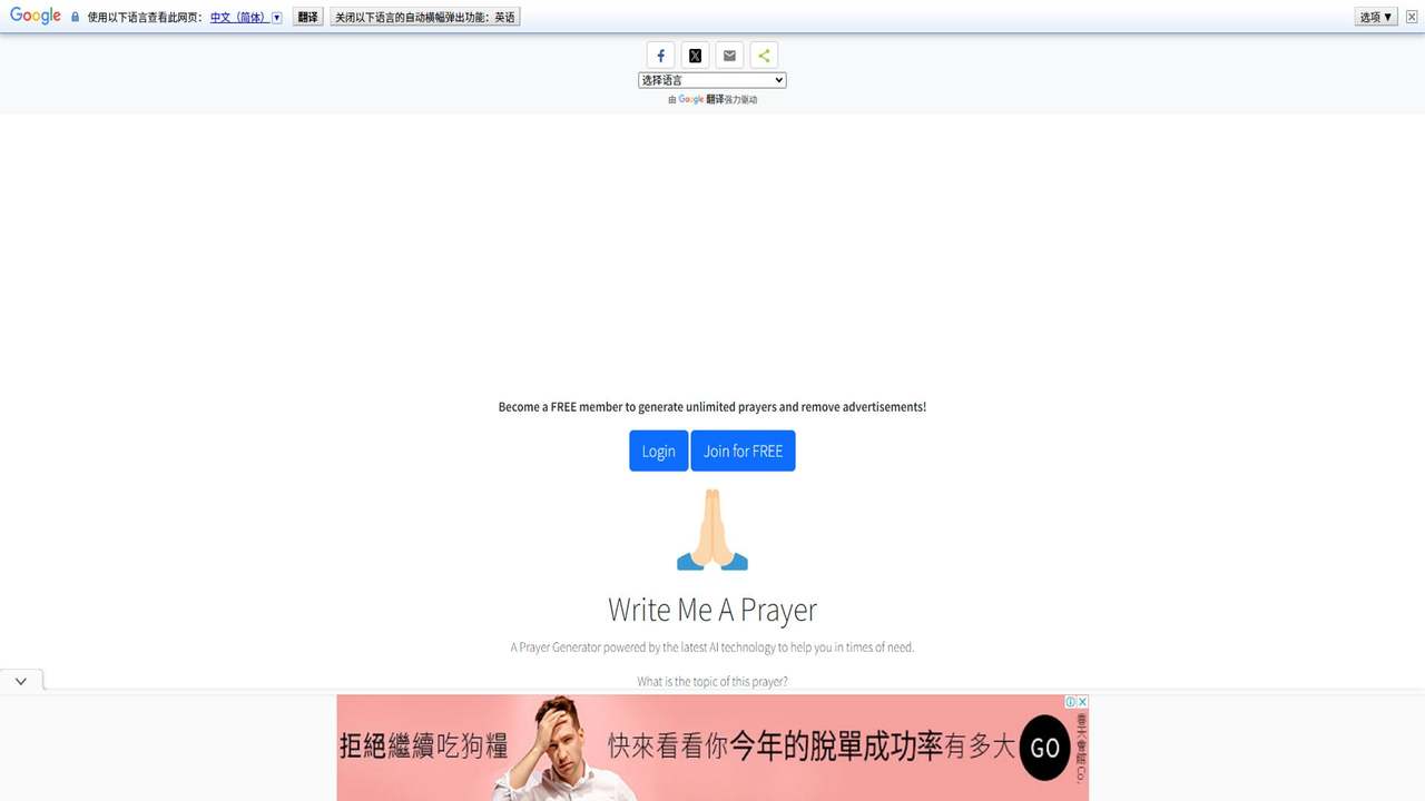 Write Me A Prayer 截图