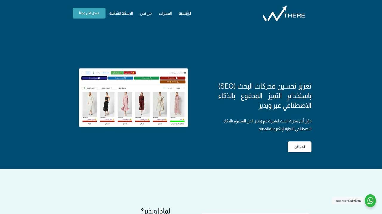 ويذير 截图