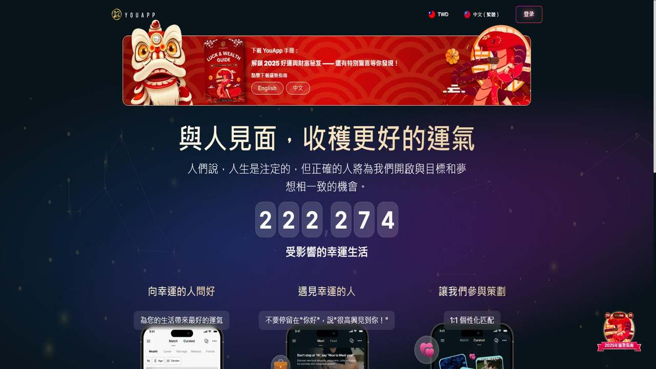 YouApp 截图
