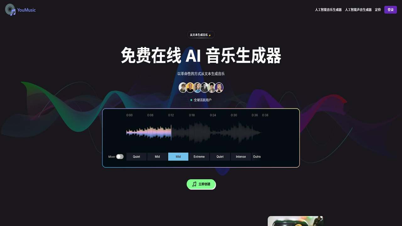YouMusic.AI 截图