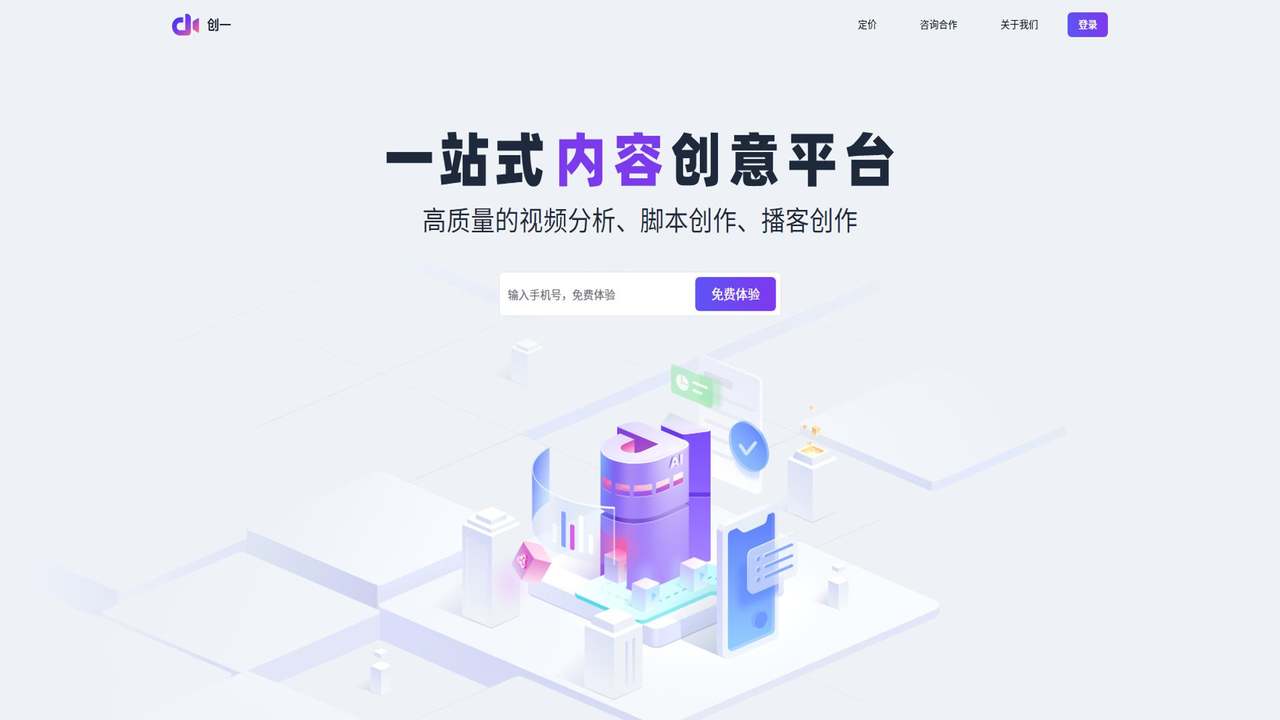 CreatifyOne 截图