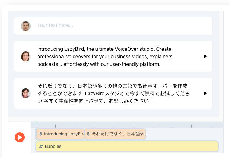 Lazybird 截图