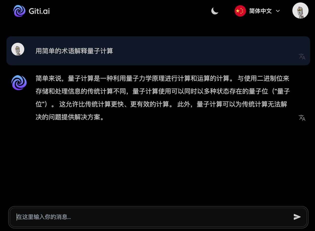 Giti.ai 截图