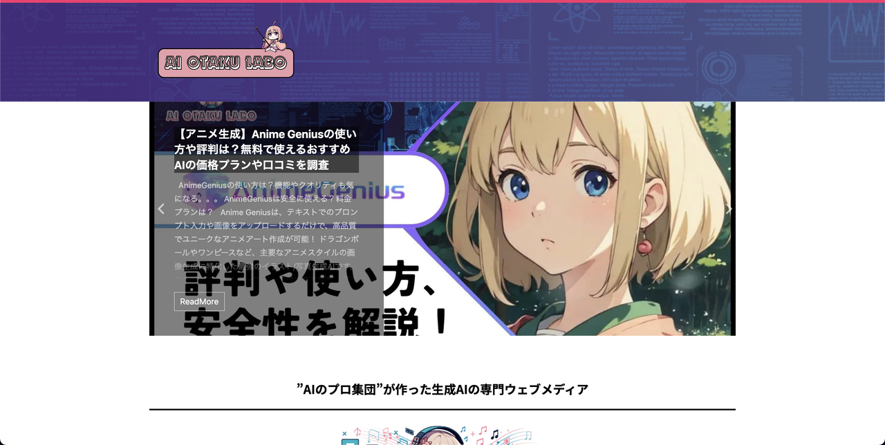 AI Otaku Labo 截图
