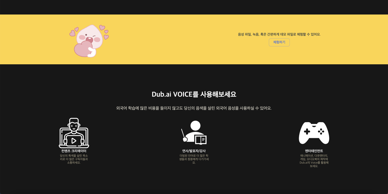 Dub AI 截图