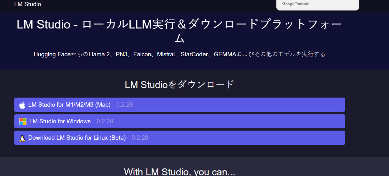LM Studio 截图