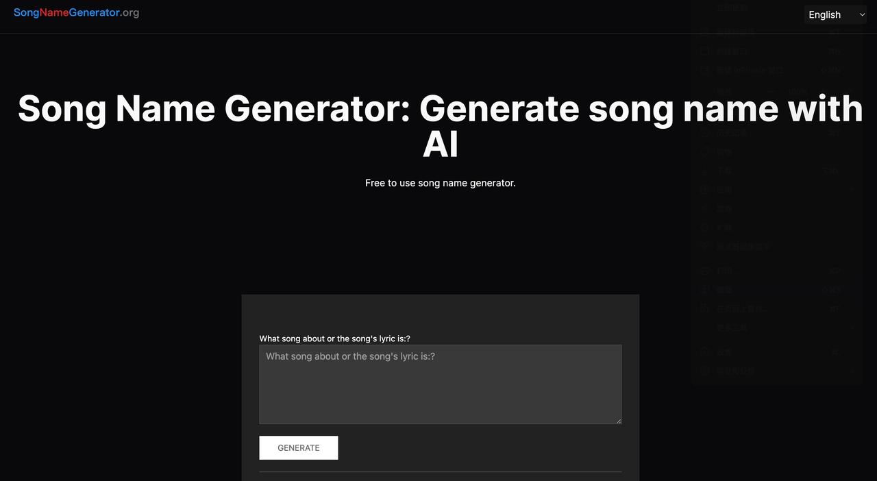 歌曲名称生成器 截图