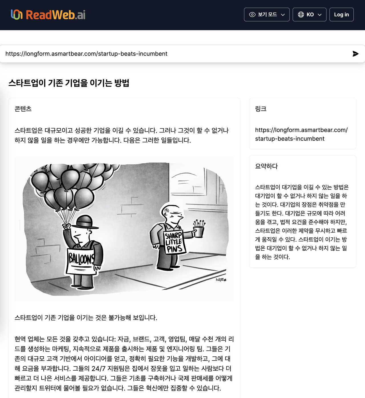 ReadWeb.ai 截图