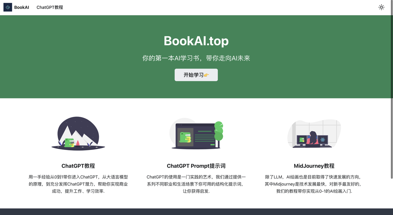 BookAI 截图