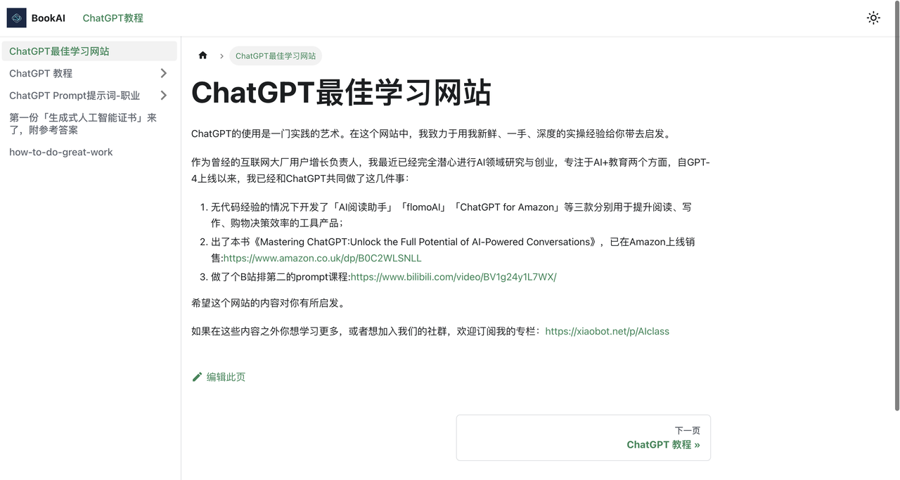 BookAI 截图