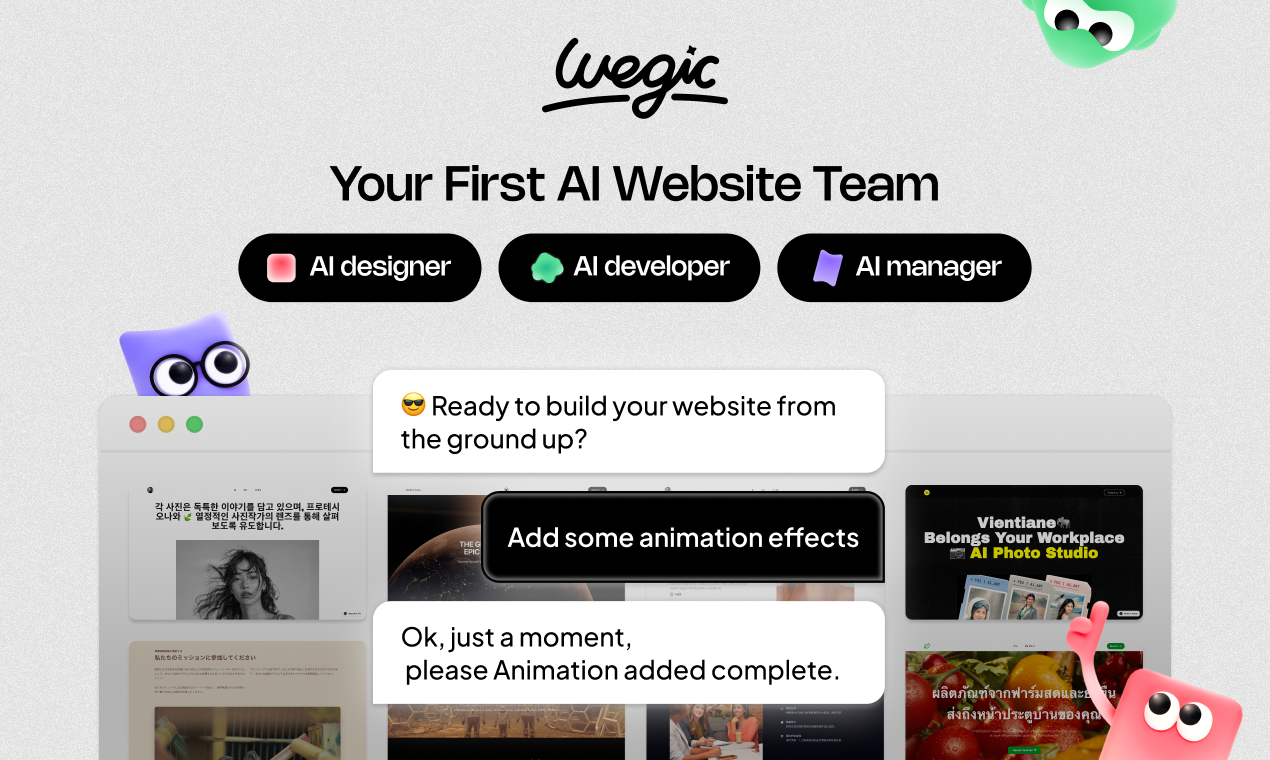 Wegic 截图