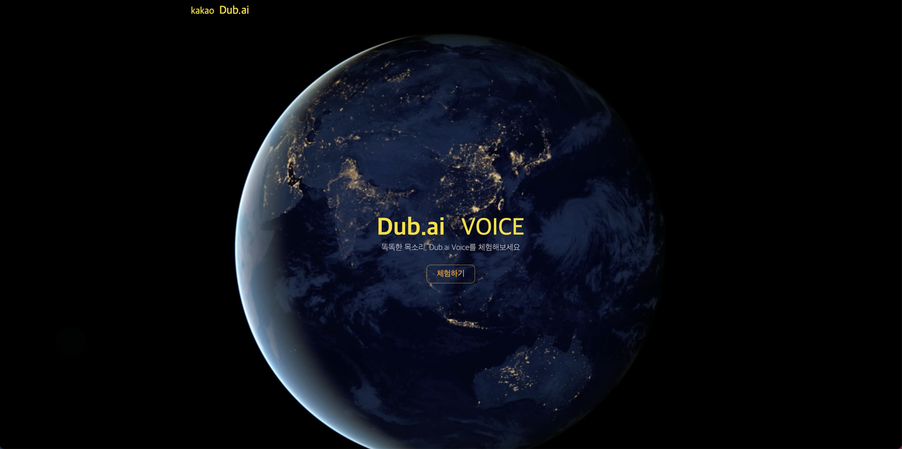 Dub AI 截图