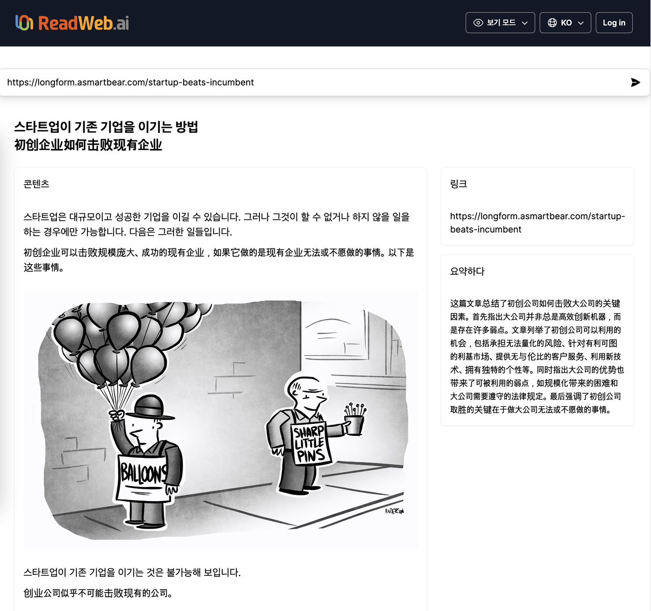 ReadWeb.ai 截图