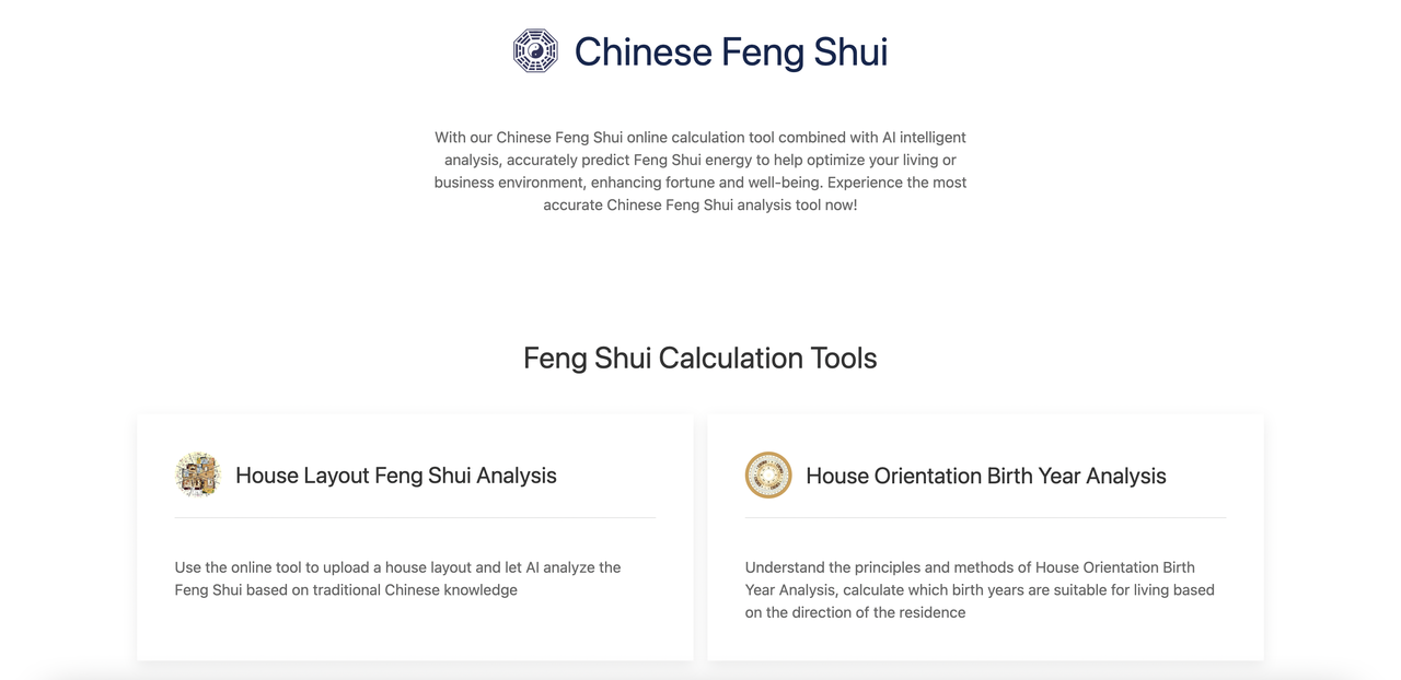 中国风水在线计算工具 截图