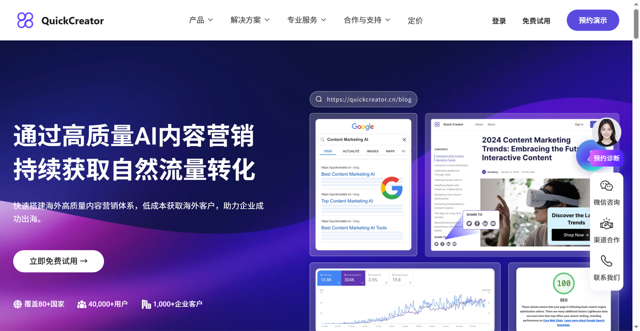 QuickCreator 截图
