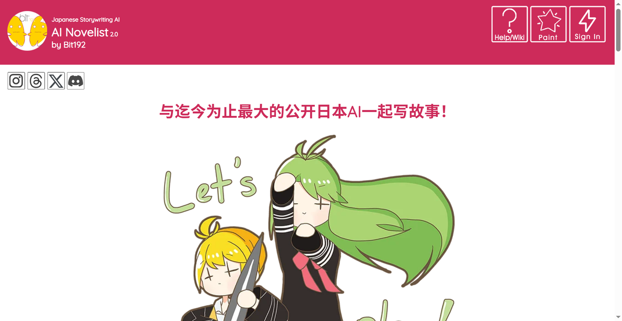 AI Novelist 2.0 截图