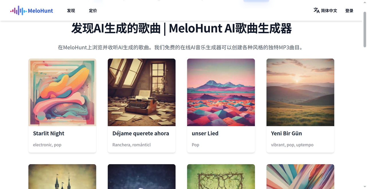 MeloHunt 截图