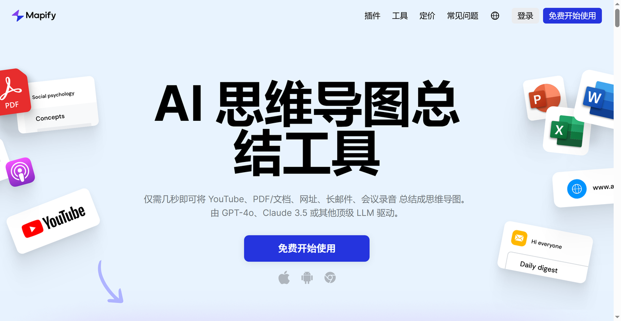 Mapify 截图