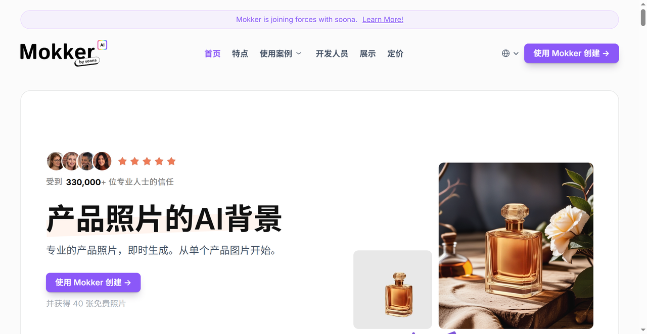 Mokker 截图