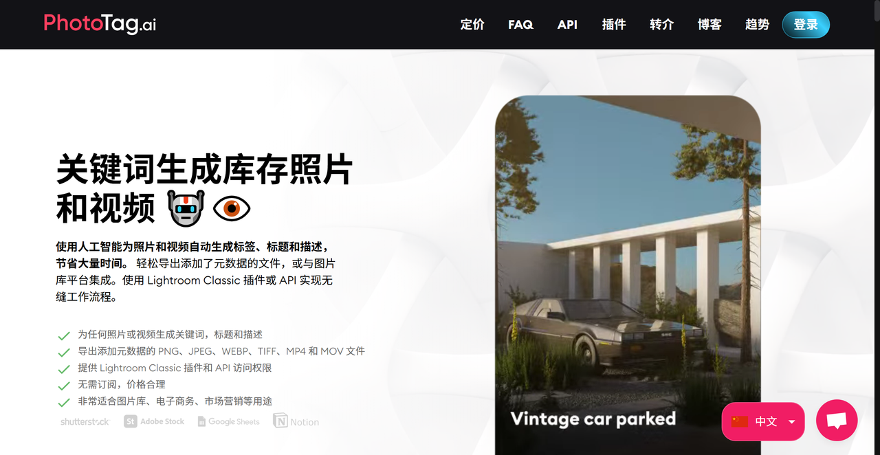 关键词相机 截图