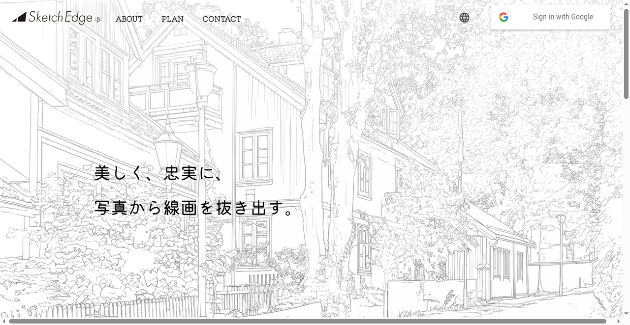 SketchEdge 截图