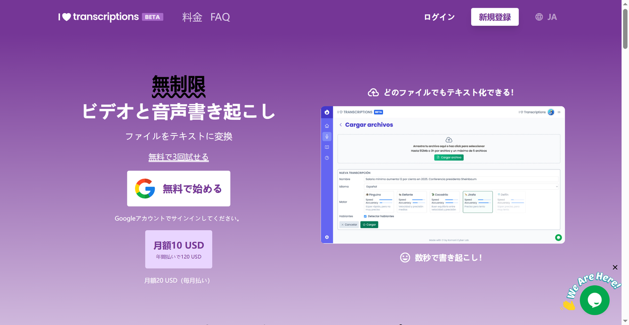 I ♡ Transcriptions 截图