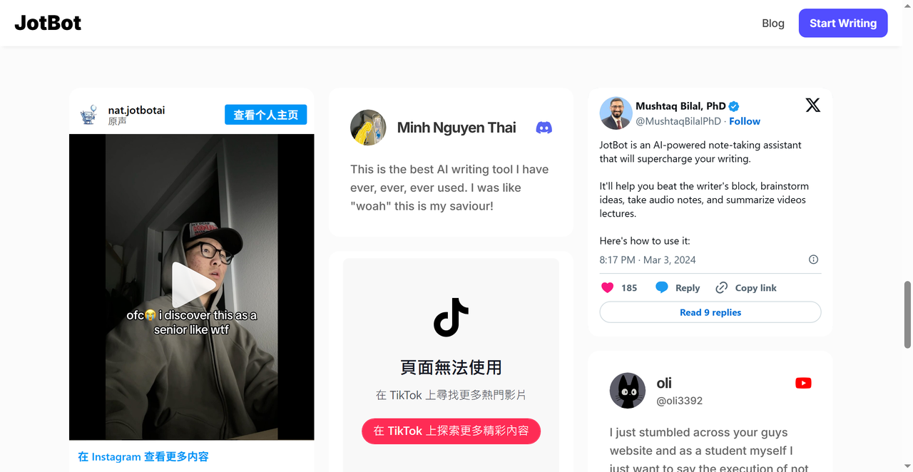 JotBot 截图