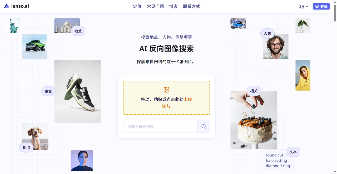 lenso.ai 截图