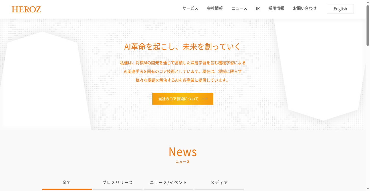 HEROZ 截图