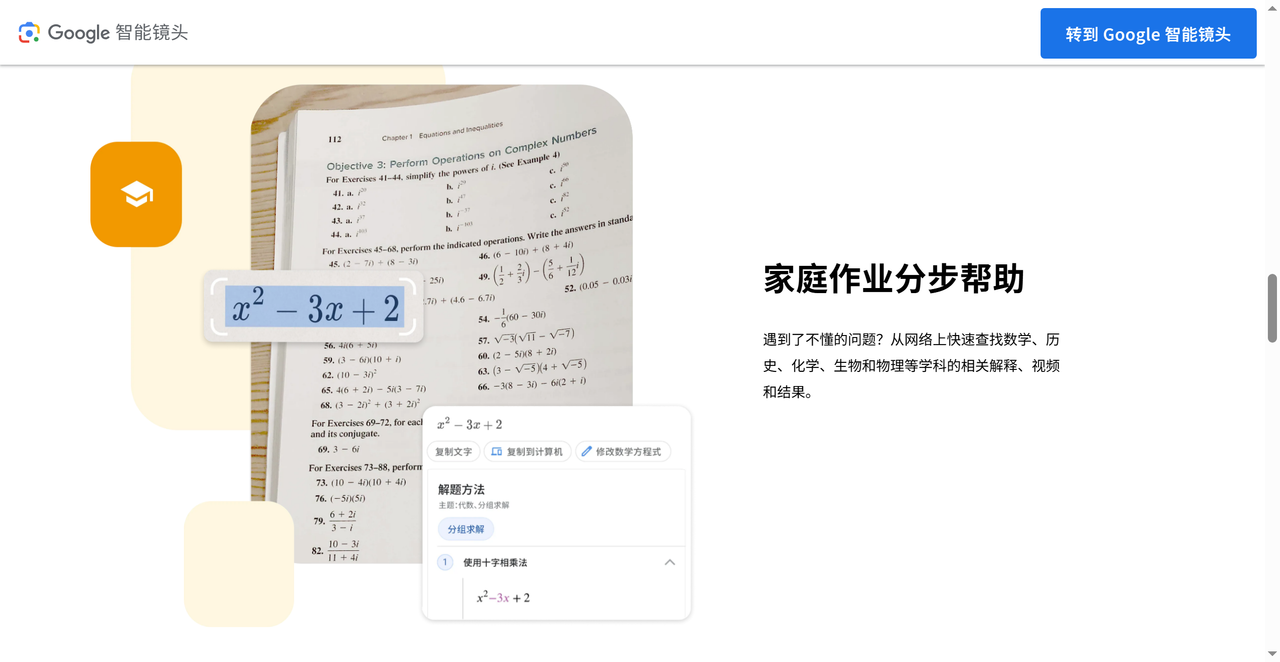 Socratic 截图