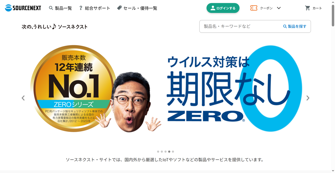 ソースネクスト 截图