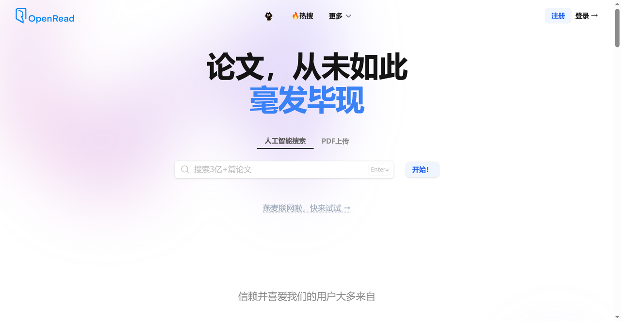 OpenRead 截图