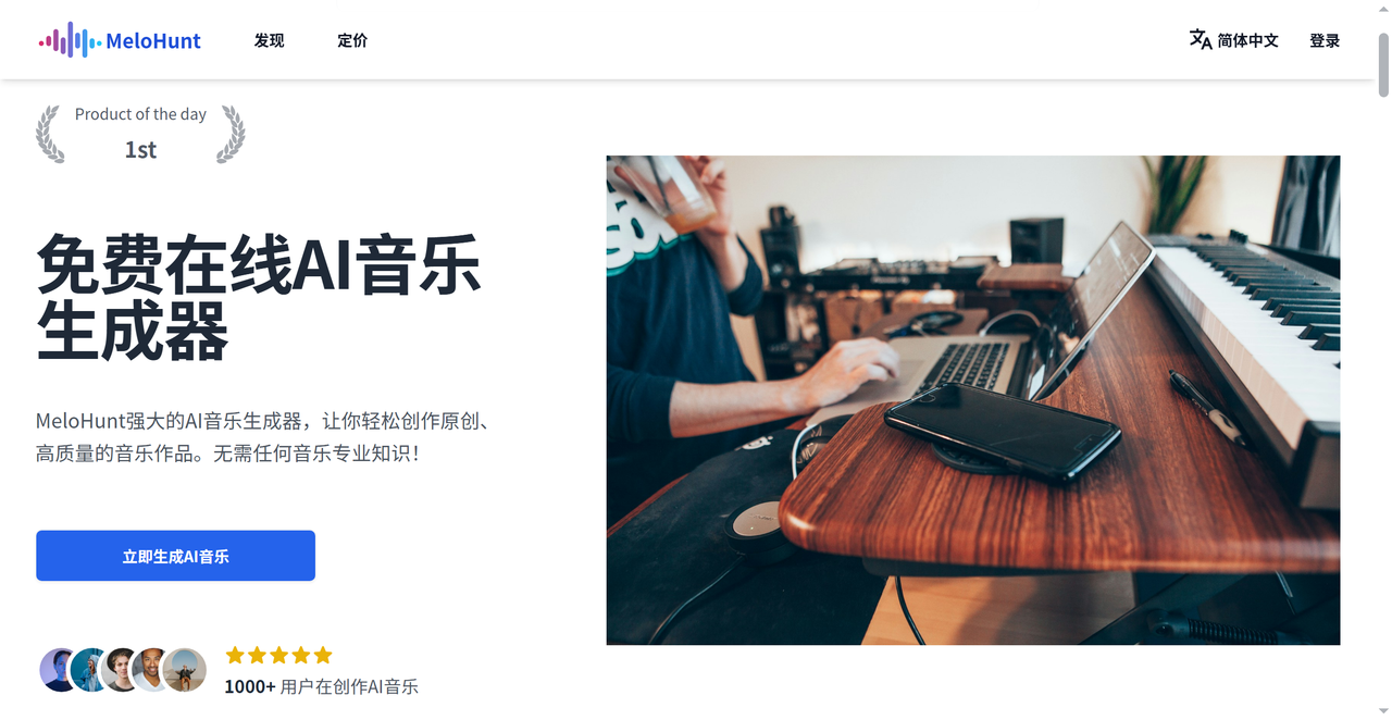 MeloHunt 截图