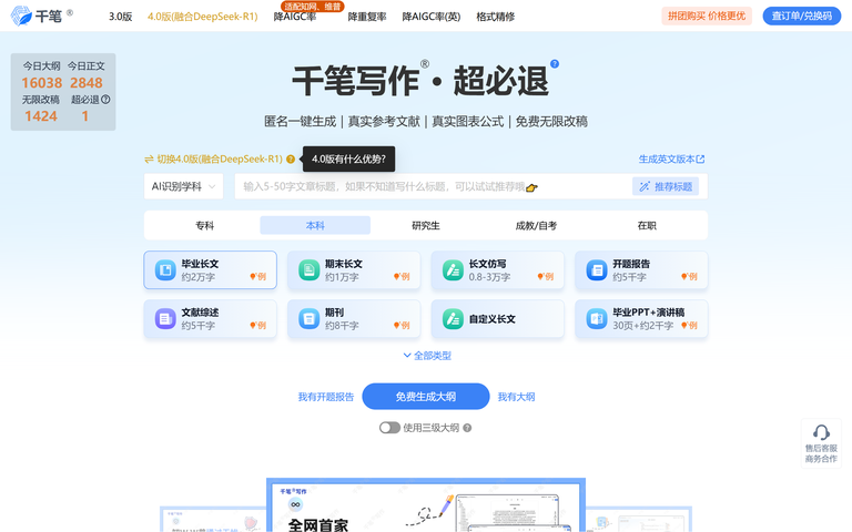 工具截图