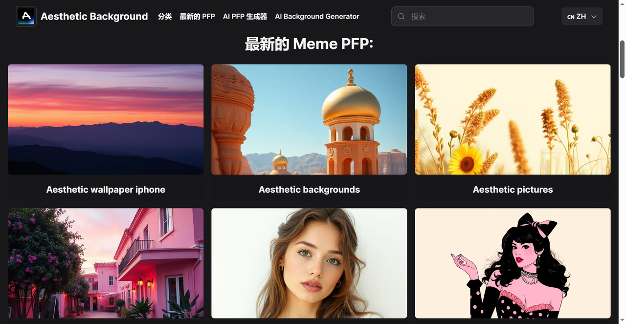 Aesthetic Background 截图