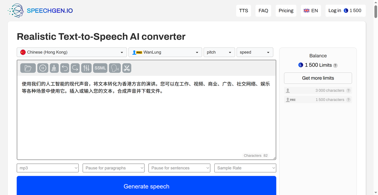 SpeechGen.io 截图