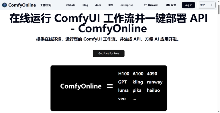 工具截图