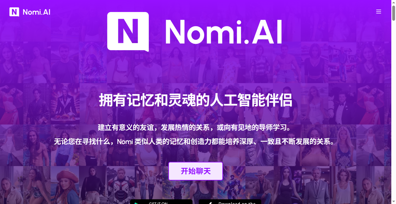 Nomi 截图