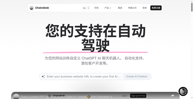 Chaindesk
