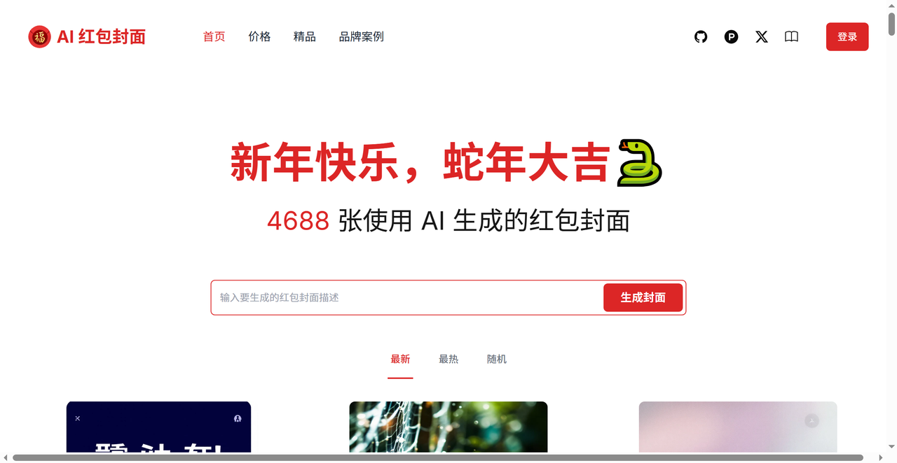 AI Cover 截图