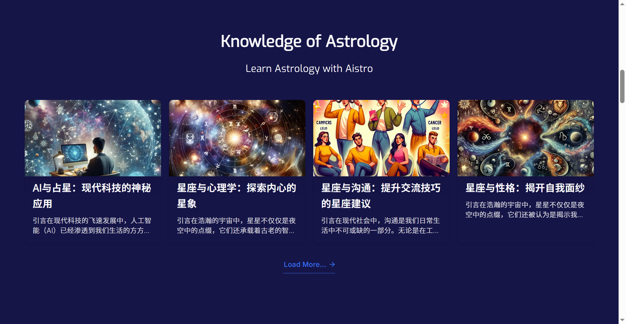 Aistro 截图