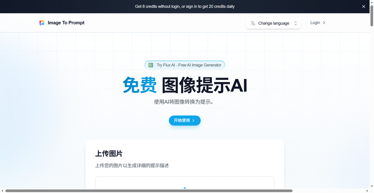 Image To Prompt 截图