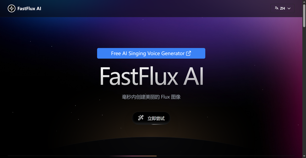 FastFlux AI 截图