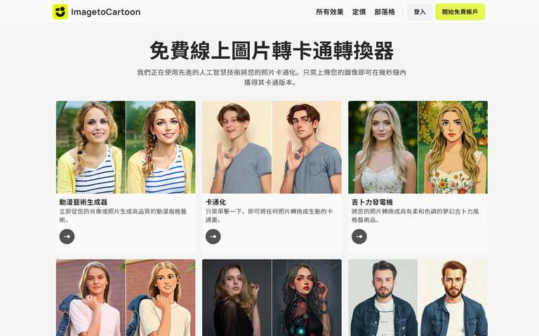 工具截图